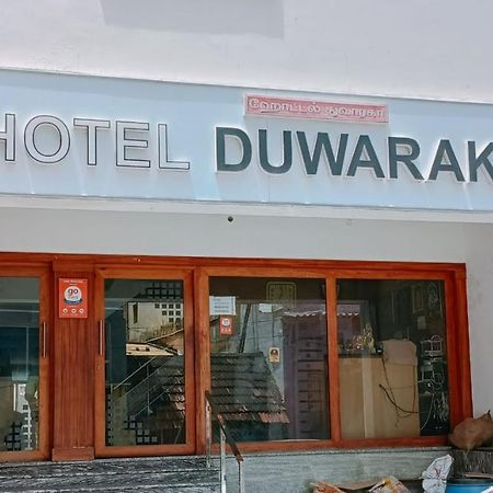 Hotel Duwaraka Rāmeswaram المظهر الخارجي الصورة